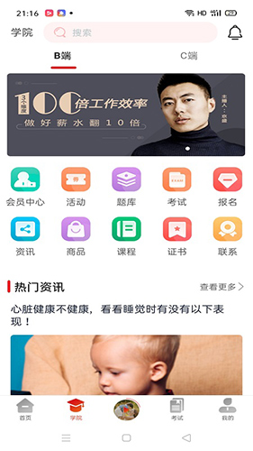 养好娃app