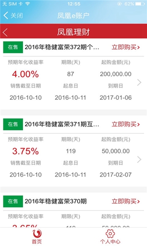 社区e商户手机最新版图4