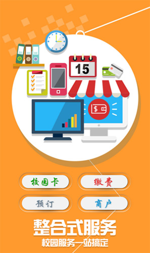 学付宝app(3)
