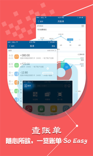 学付宝app(2)