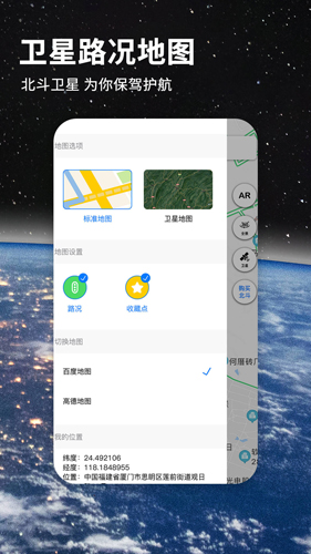 七星导航地图原版图3