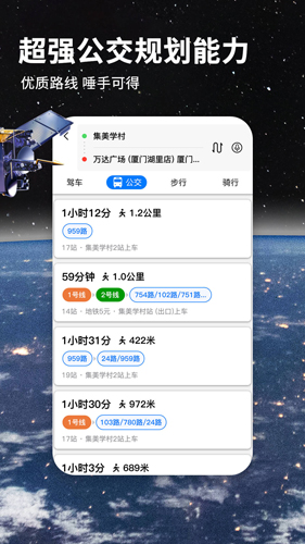 七星导航地图原版图2