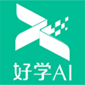好学AI无广告版 V2.75