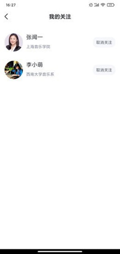 切分音陪练app