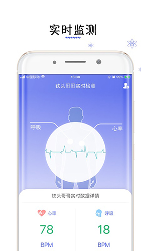 贴心侍卫app图3