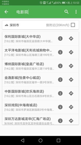信诚卫星地图导航通用版图1