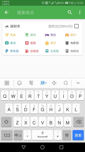 信诚卫星地图导航通用版图3