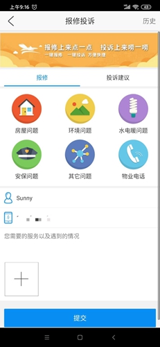 星街坊app