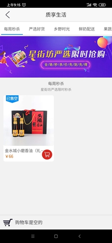 星街坊app