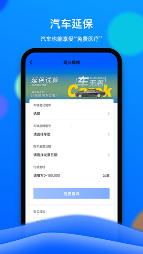 车无恙免费原版图2