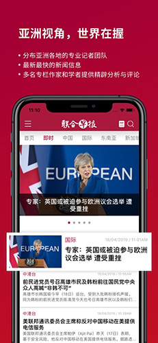 联合早报app最新版