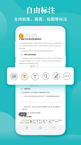 福昕OFDapp