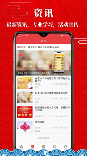 爱八方系统app(2)