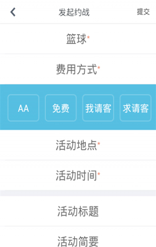 同城约战免费原版图4