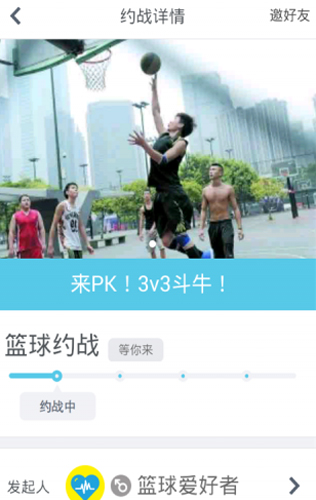 同城约战免费原版图2