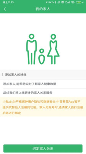 中首养苑app
