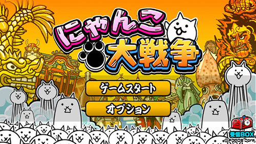 猫咪大战争安卓免费版图1