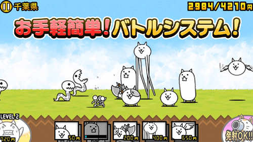 猫咪大战争安卓免费版图5