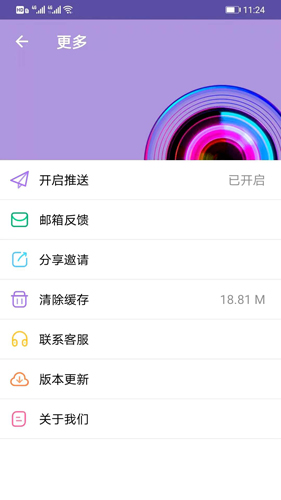 66铃声剪辑app
