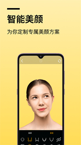 AR快闪相机手机免费版图2