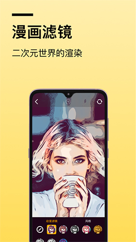 AR快闪相机手机免费版图1