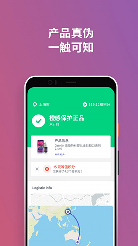 橙感app图1