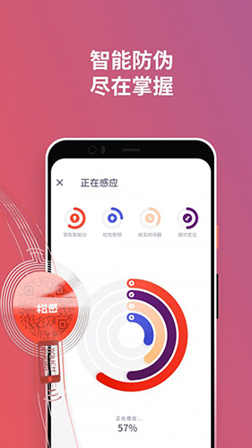 橙感app图3