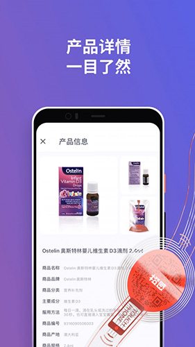 橙感app图4