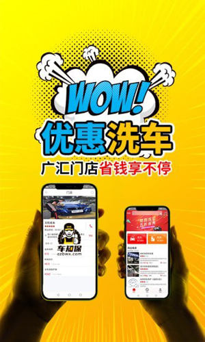车知保免费版图2