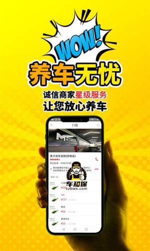 车知保免费版图3