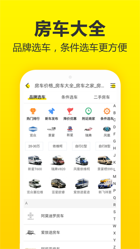 房车猫通用版(2)