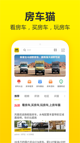 房车猫通用版(1)