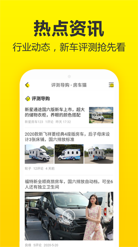 房车猫通用版(4)