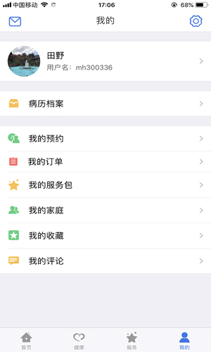廊坊健康码(健康廊坊)手机免费版图1
