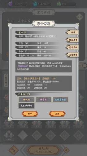 道友合成器免费原版图4