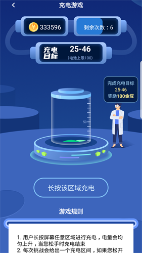 充充赚app(2)