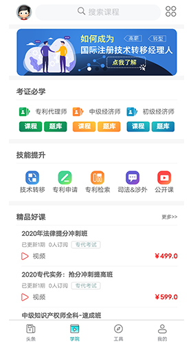 智燃界app