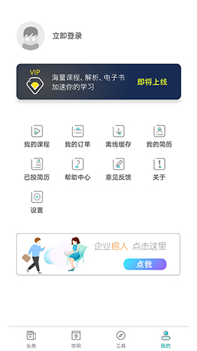 智燃界app
