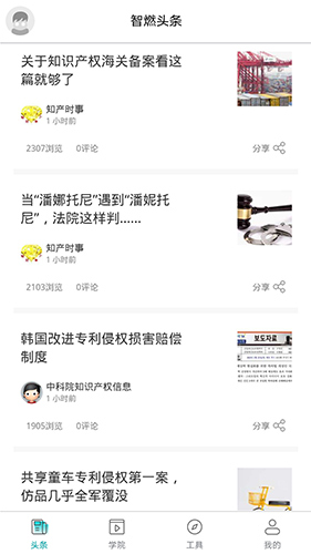 智燃界app