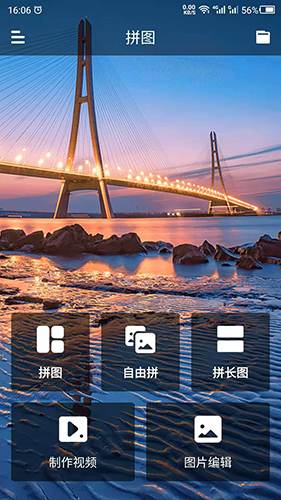拼图助手app(2)