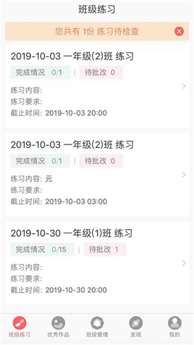 国字云教师手机最新版图3
