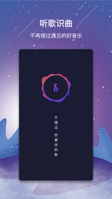 视频听歌识曲app