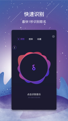 视频听歌识曲app