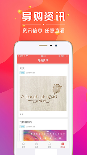 数智导购app