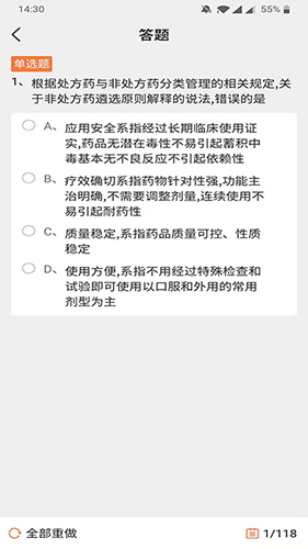 杏坛学堂App图5