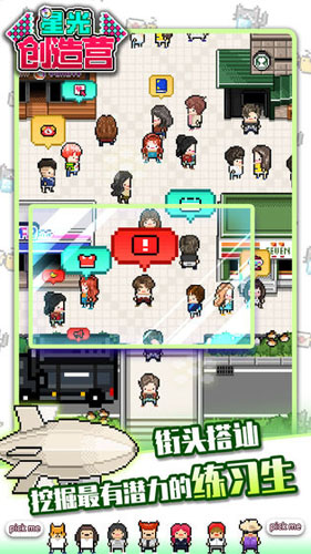 星光创造营测试版图4