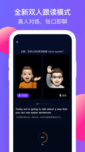 彼言英语直装版(1)