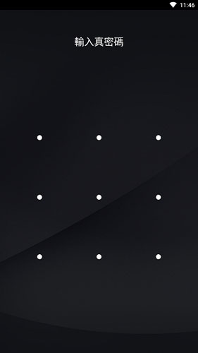 isafe pro免费原版图3