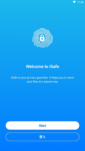 isafe pro免费原版图1