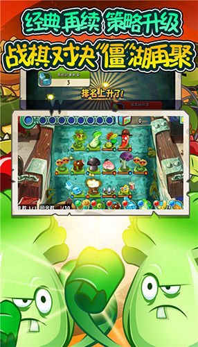 植物大战僵尸kz版(2)